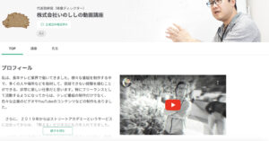 Read more about the article 動画制作のプロが考えるYouTubeの使い方
